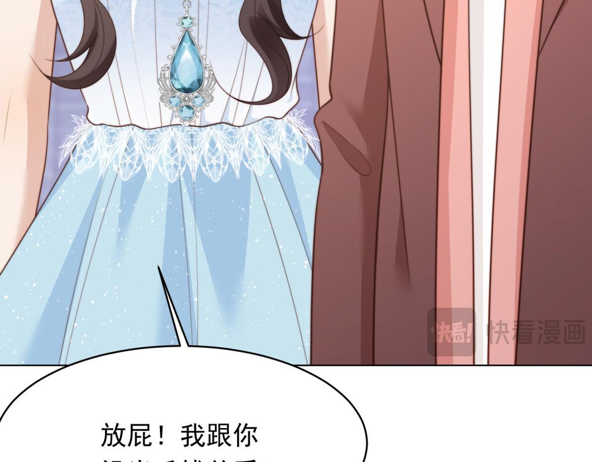 第48话 齐初夏破防痛哭 第63页