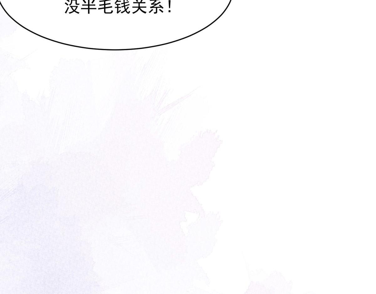 第48话 齐初夏破防痛哭 第64页