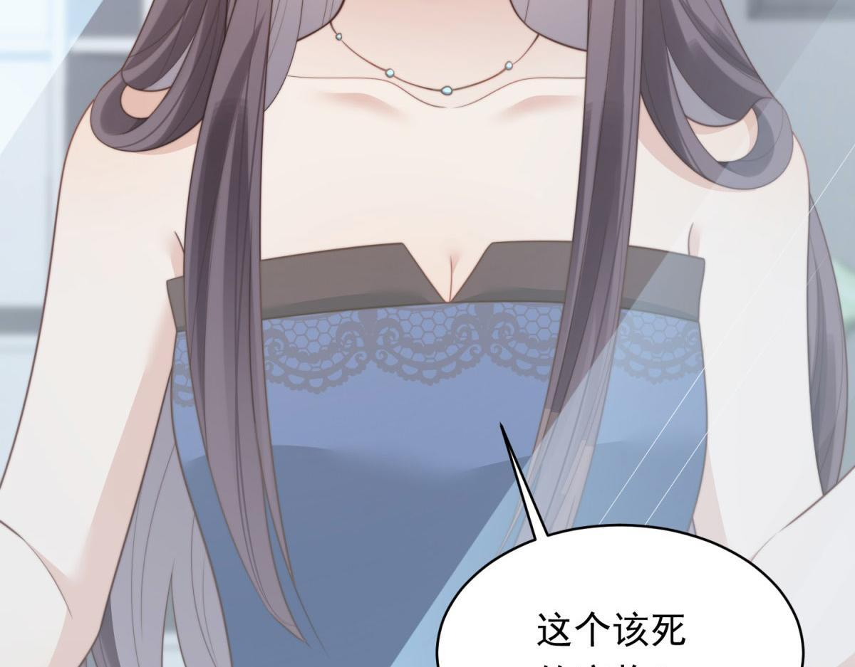 第48话 齐初夏破防痛哭 第68页