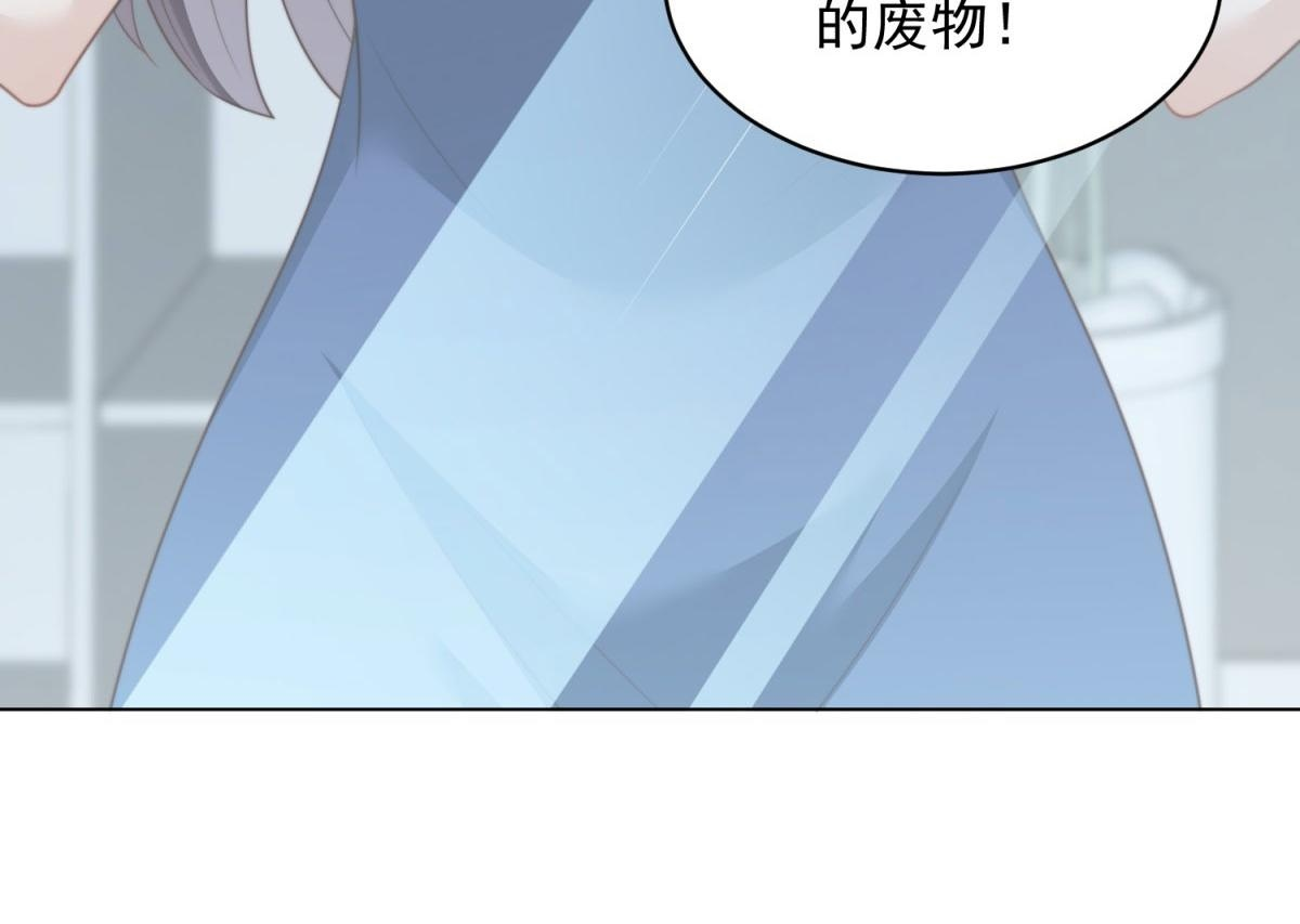 第48话 齐初夏破防痛哭 第69页