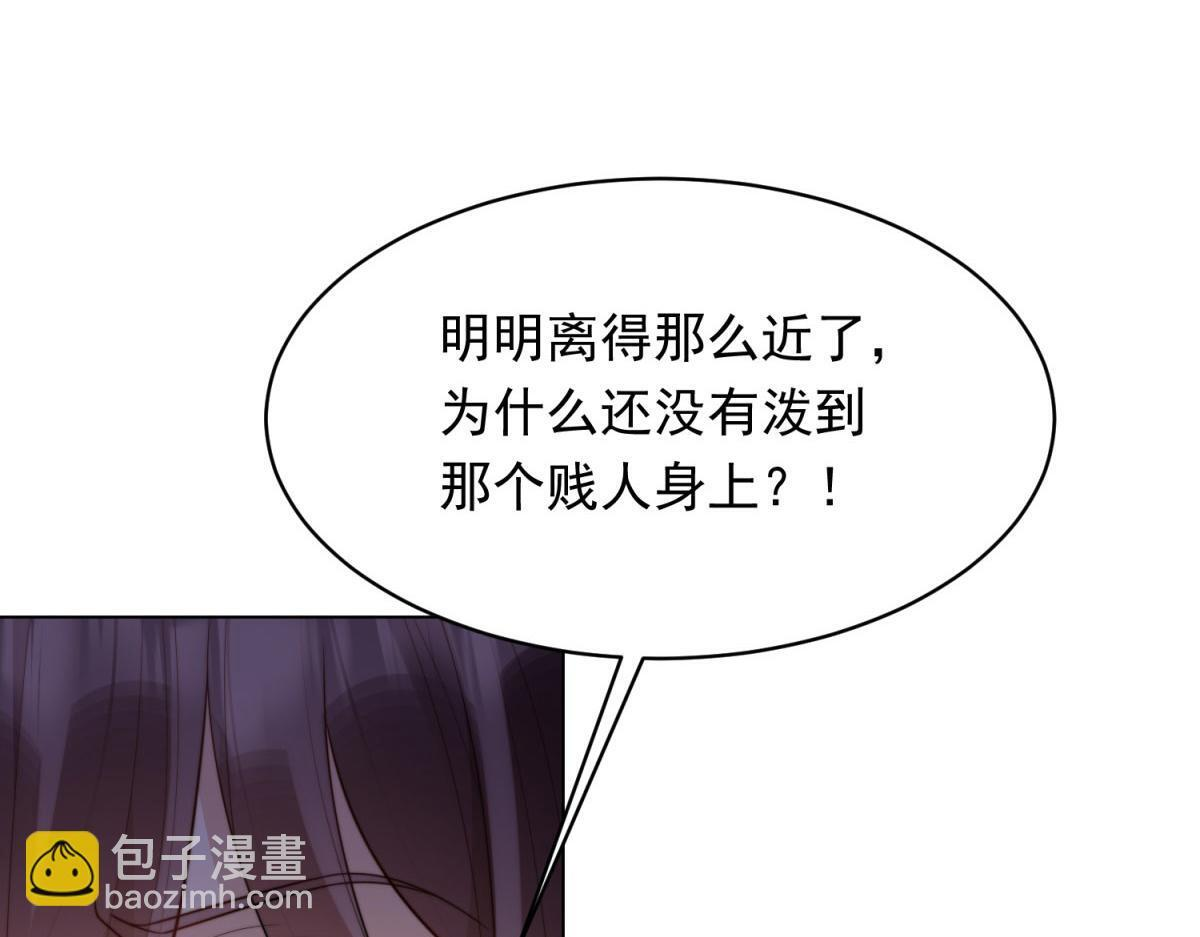 第48话 齐初夏破防痛哭 第70页