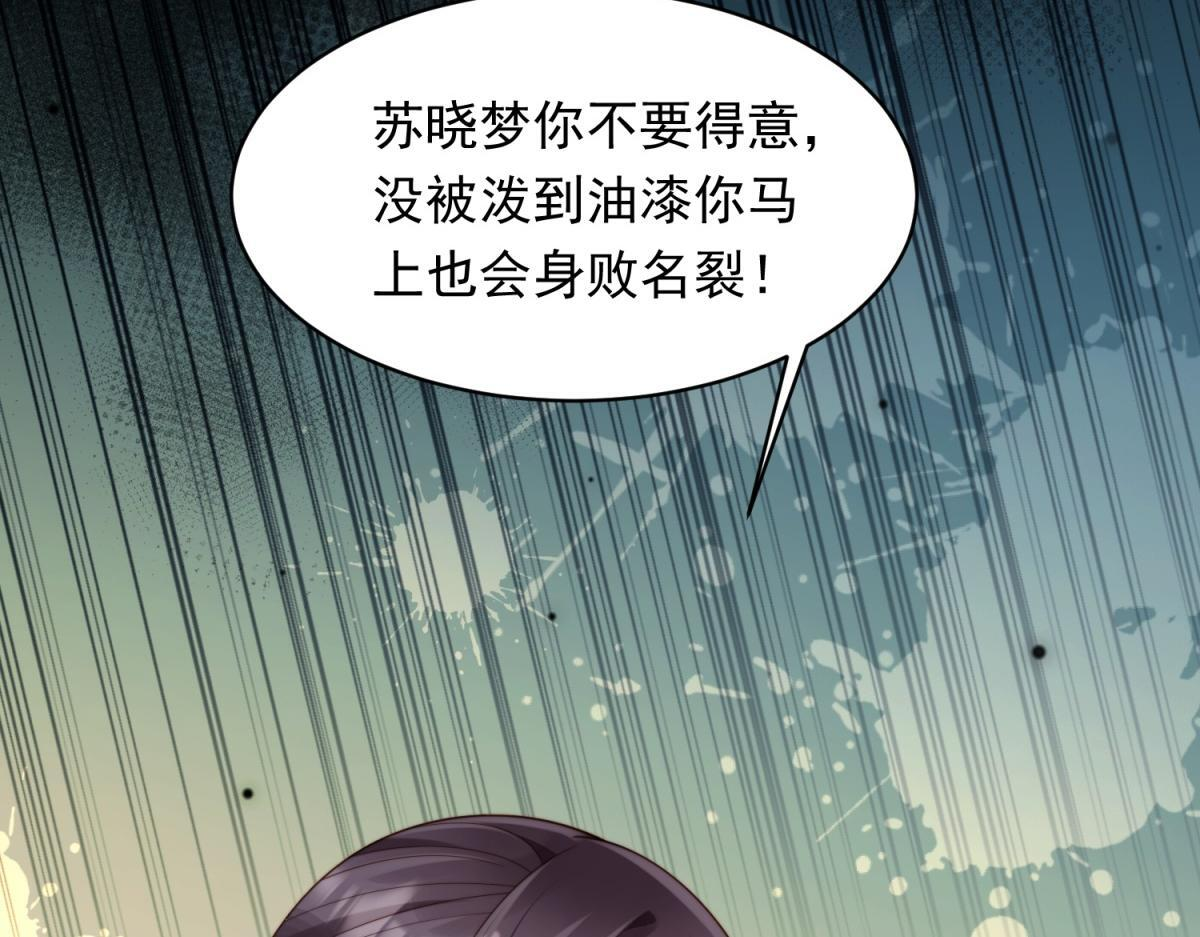 第48话 齐初夏破防痛哭 第77页