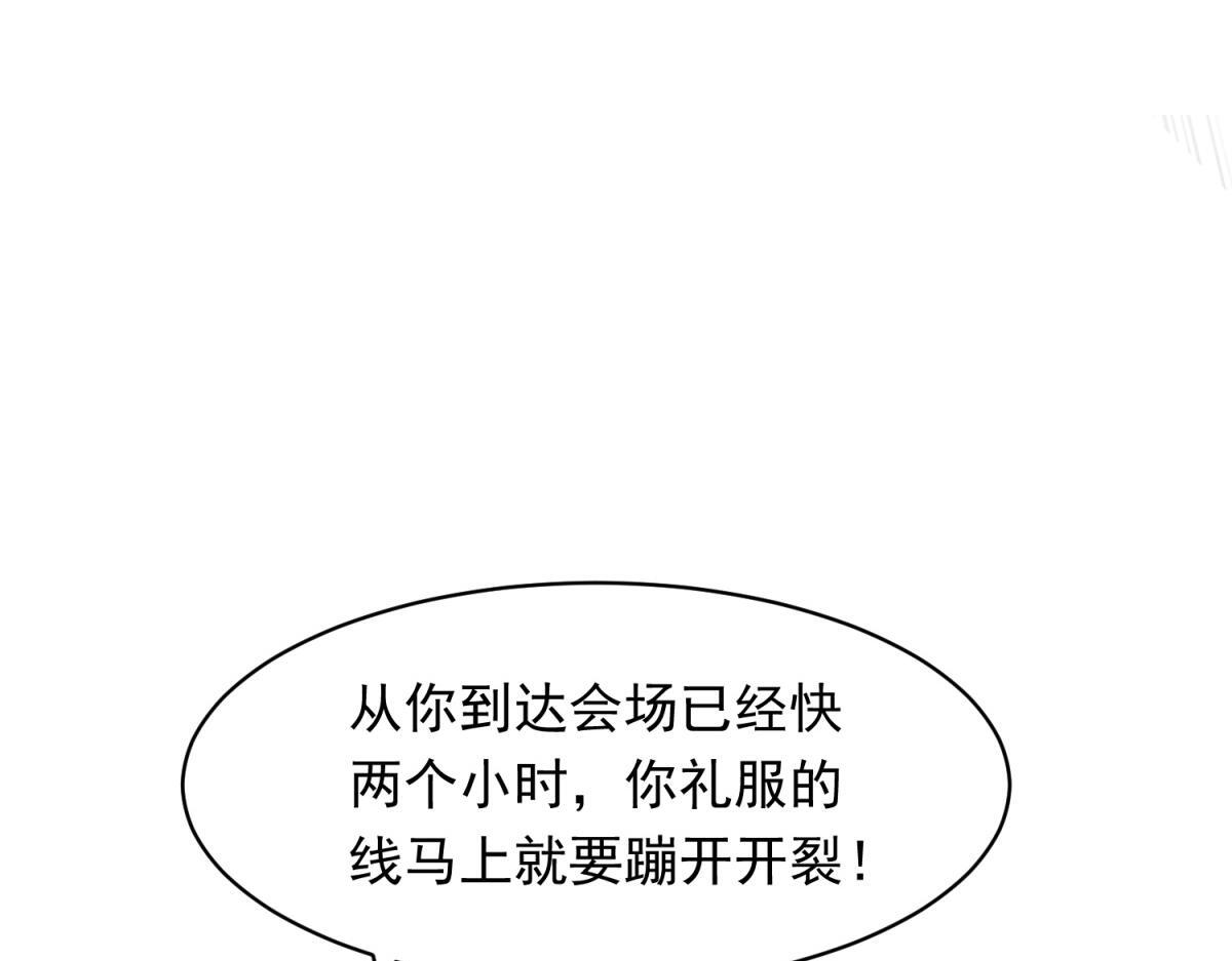 第48话 齐初夏破防痛哭 第80页