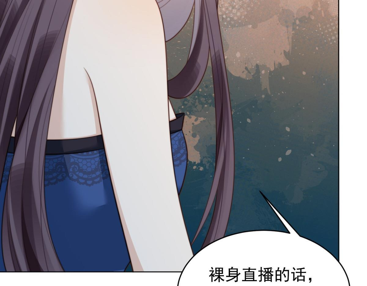 第48话 齐初夏破防痛哭 第82页