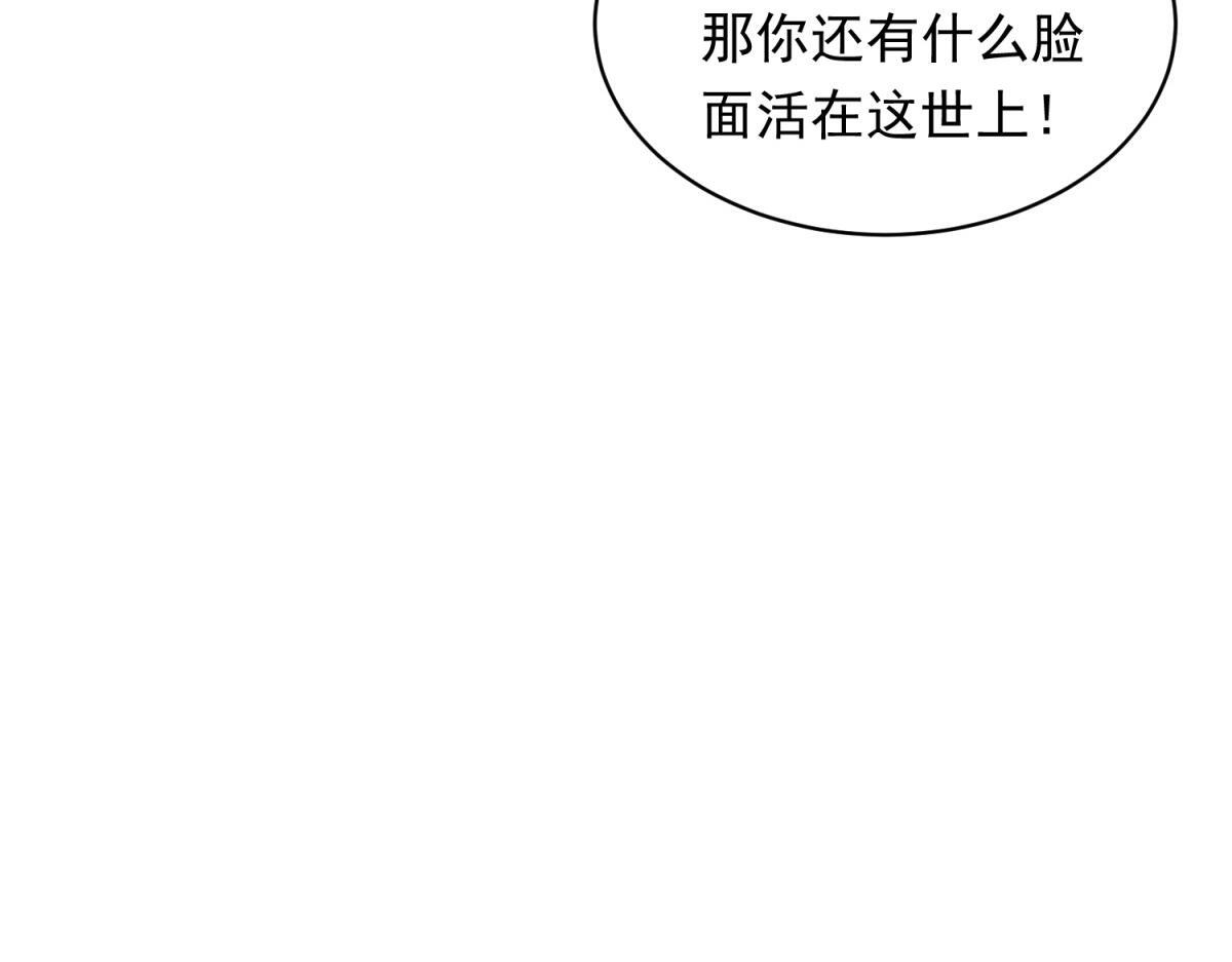 第48话 齐初夏破防痛哭 第83页