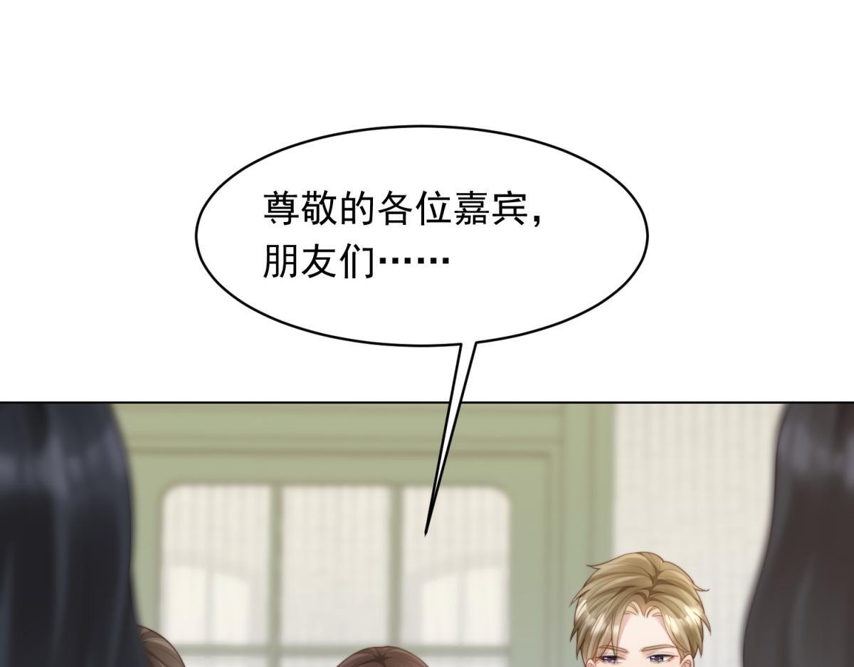 第48话 齐初夏破防痛哭 第84页