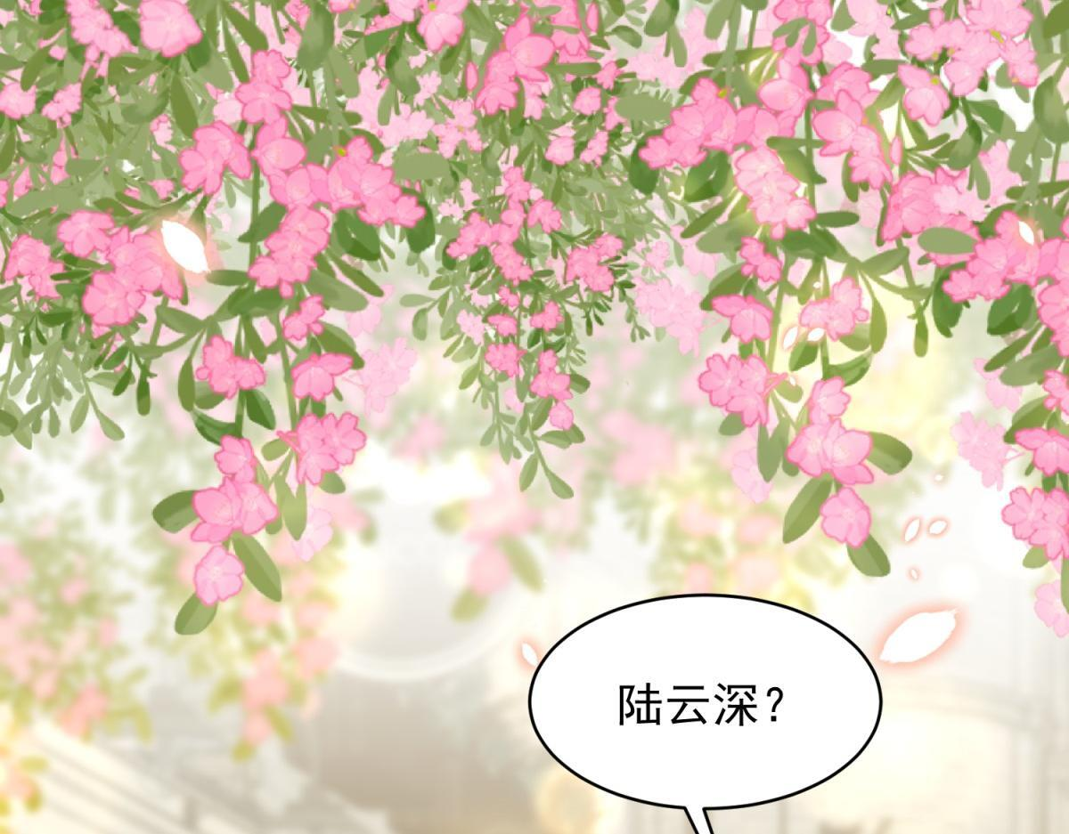 第48话 齐初夏破防痛哭 第98页