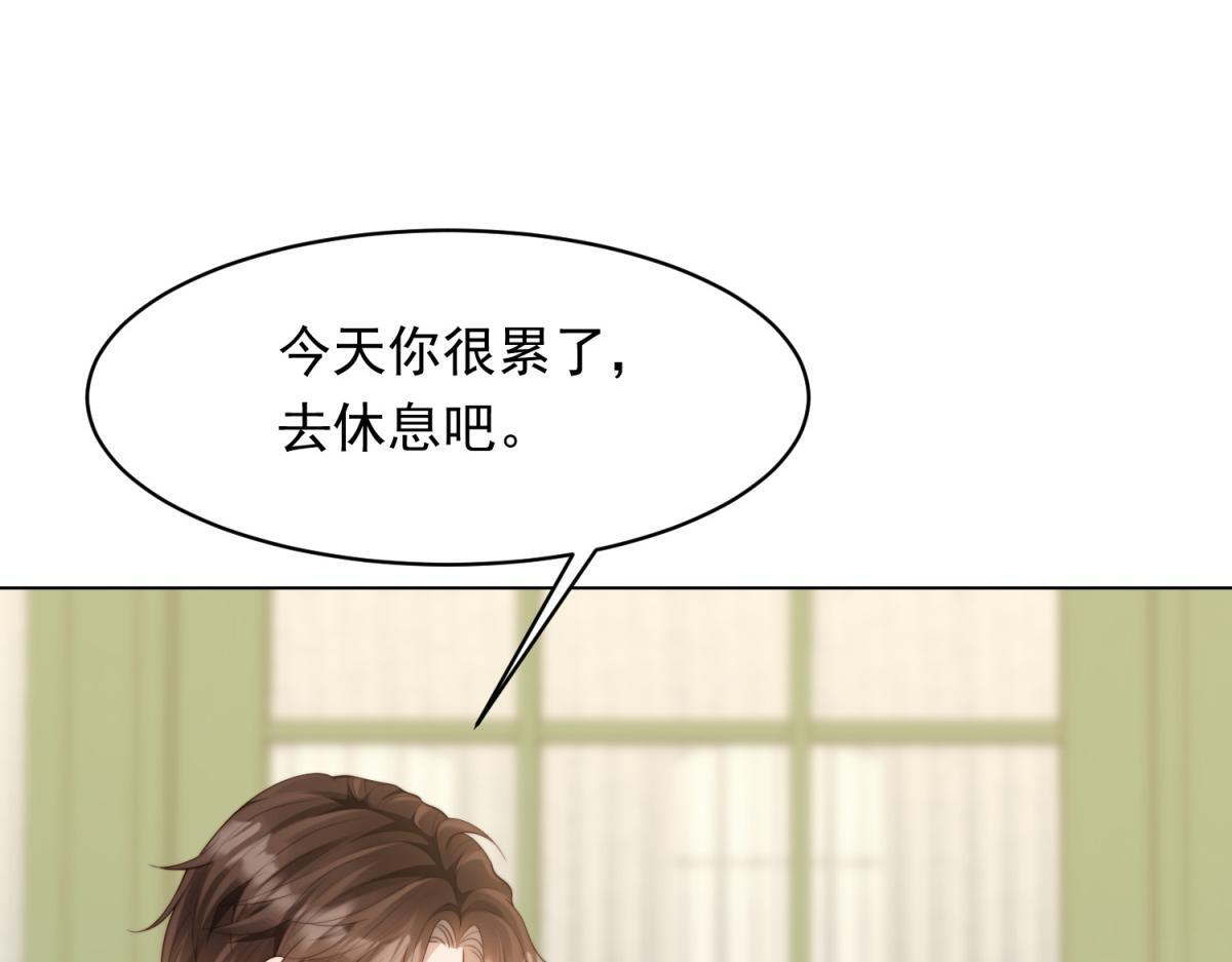 第48话 齐初夏破防痛哭 第102页