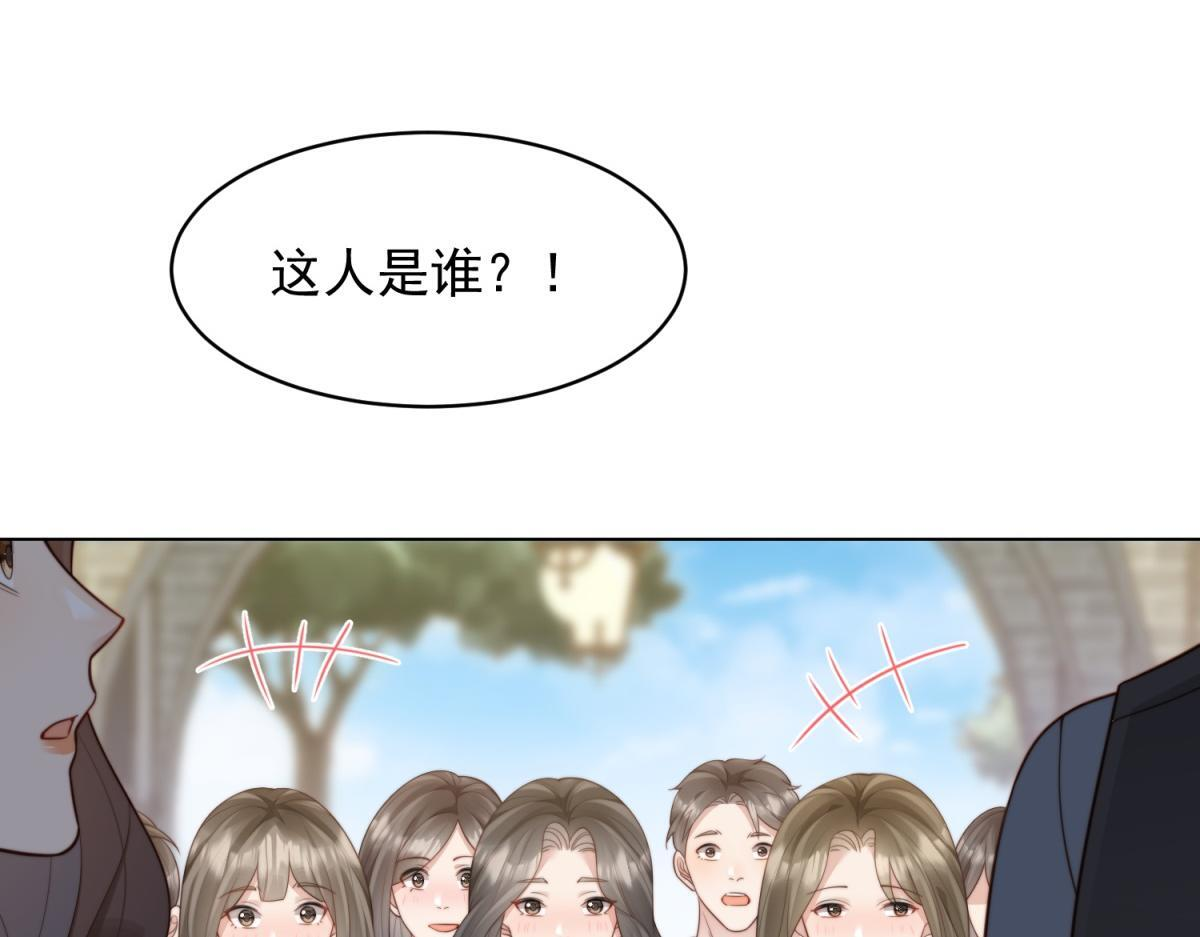 第48话 齐初夏破防痛哭 第105页
