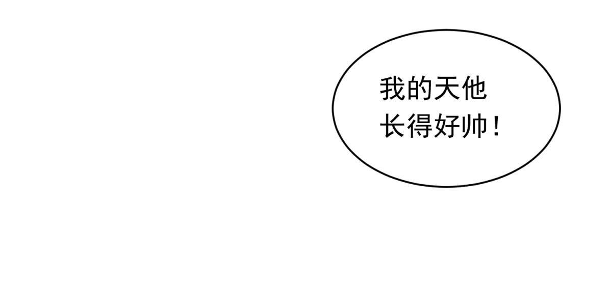 第48话 齐初夏破防痛哭 第107页