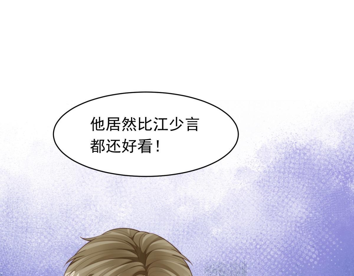 第48话 齐初夏破防痛哭 第108页