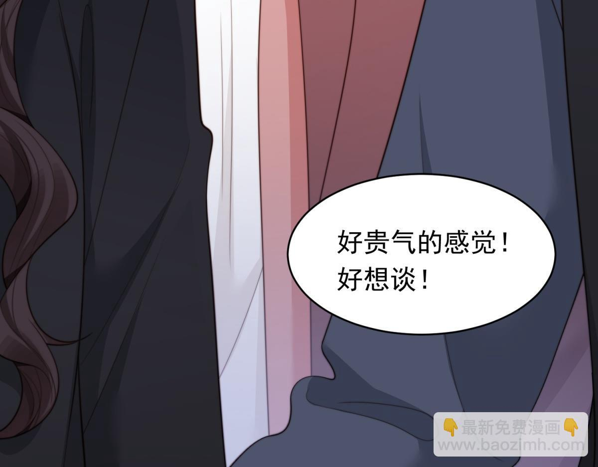 第48话 齐初夏破防痛哭 第110页