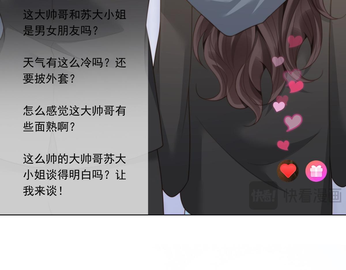 第48话 齐初夏破防痛哭 第114页
