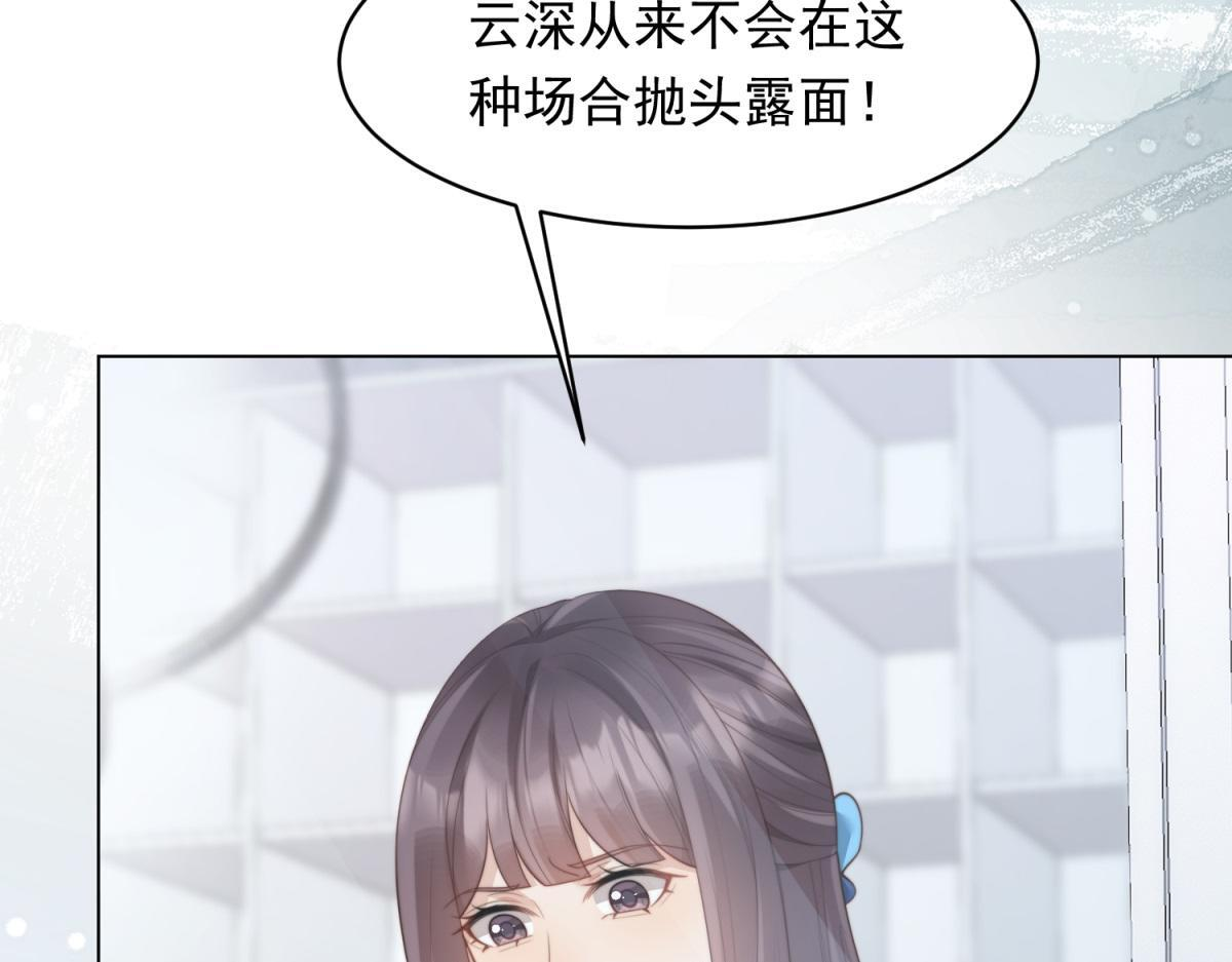 第48话 齐初夏破防痛哭 第116页