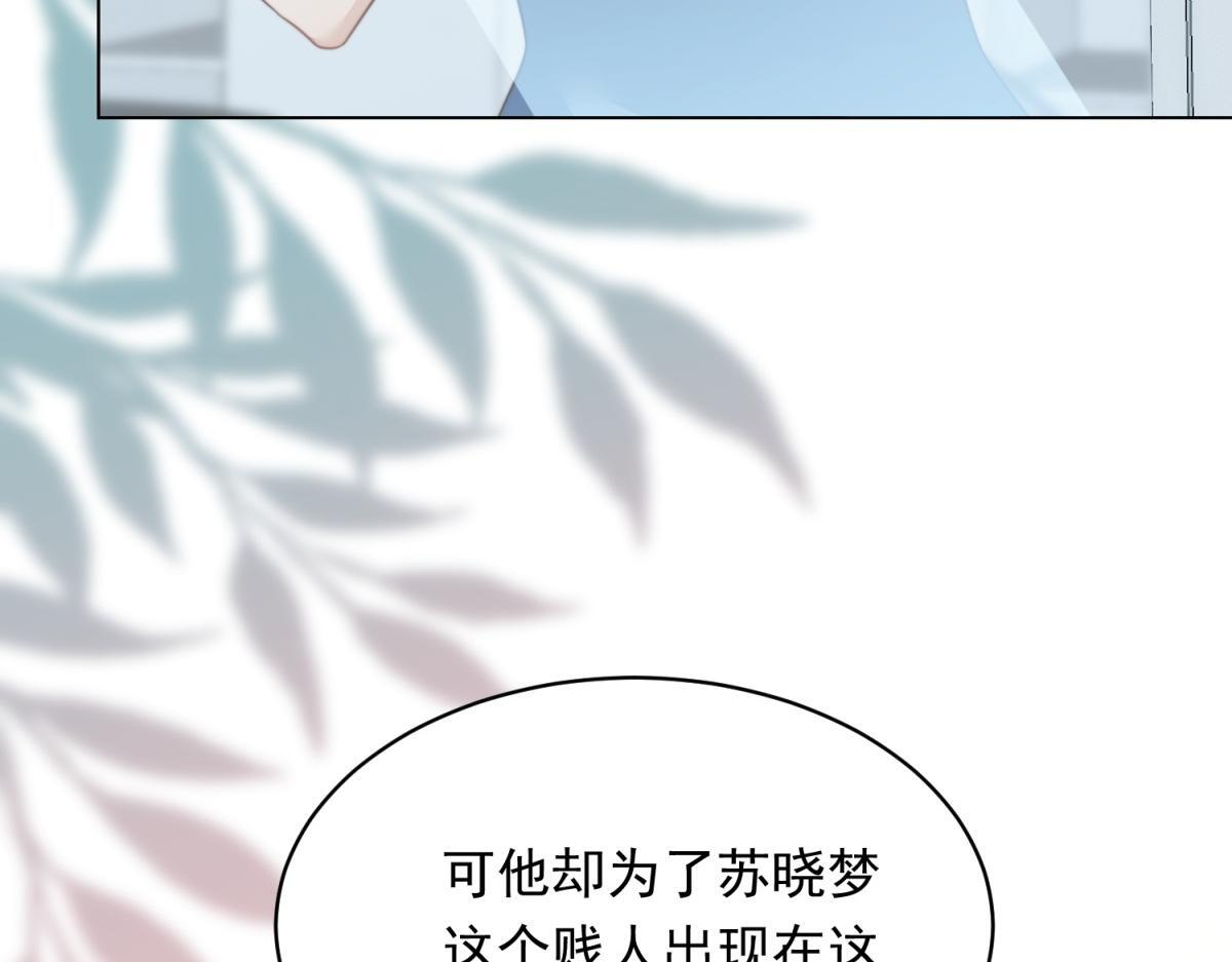 第48话 齐初夏破防痛哭 第118页