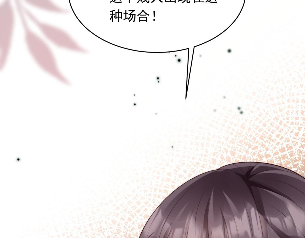 第48话 齐初夏破防痛哭 第119页