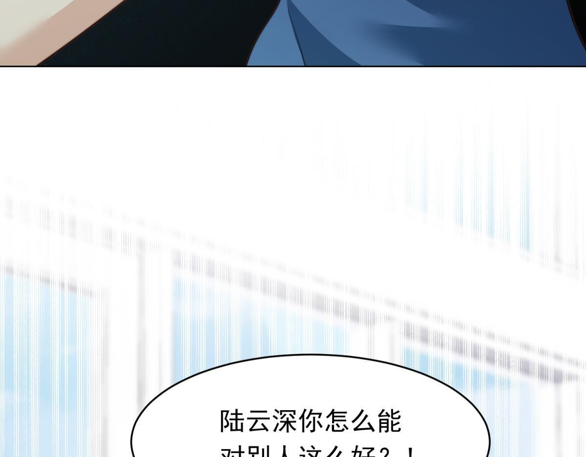 第48话 齐初夏破防痛哭 第122页