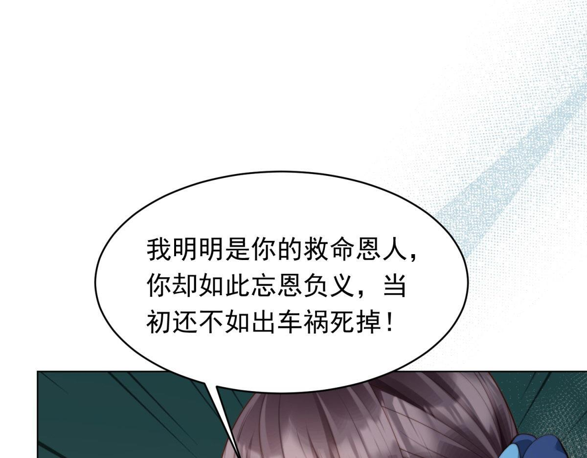 第48话 齐初夏破防痛哭 第126页