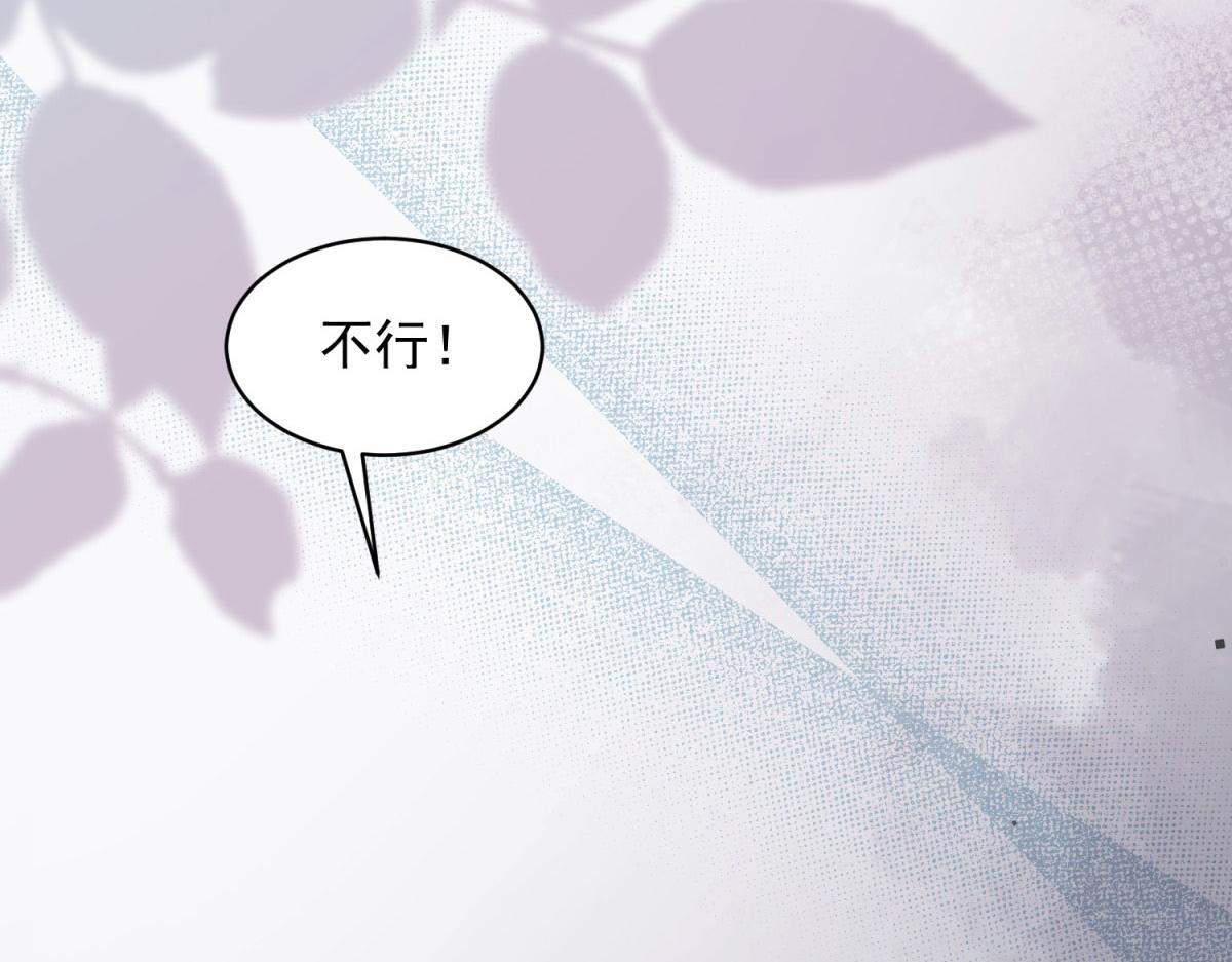 第48话 齐初夏破防痛哭 第129页
