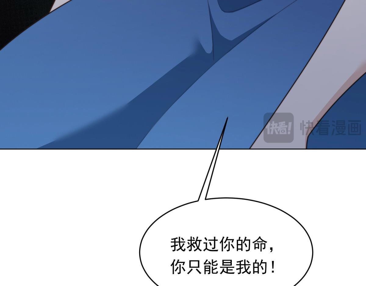 第48话 齐初夏破防痛哭 第132页