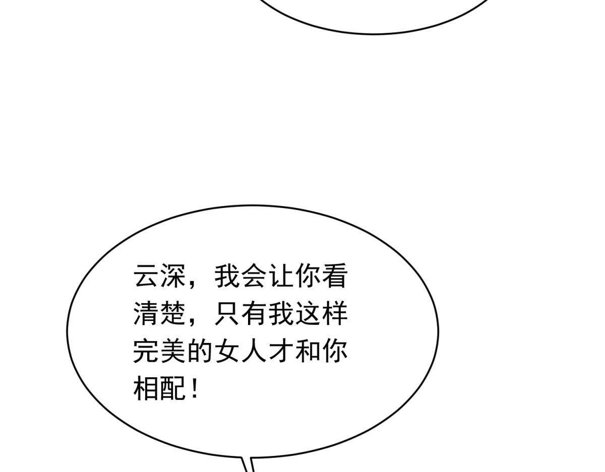 第48话 齐初夏破防痛哭 第133页