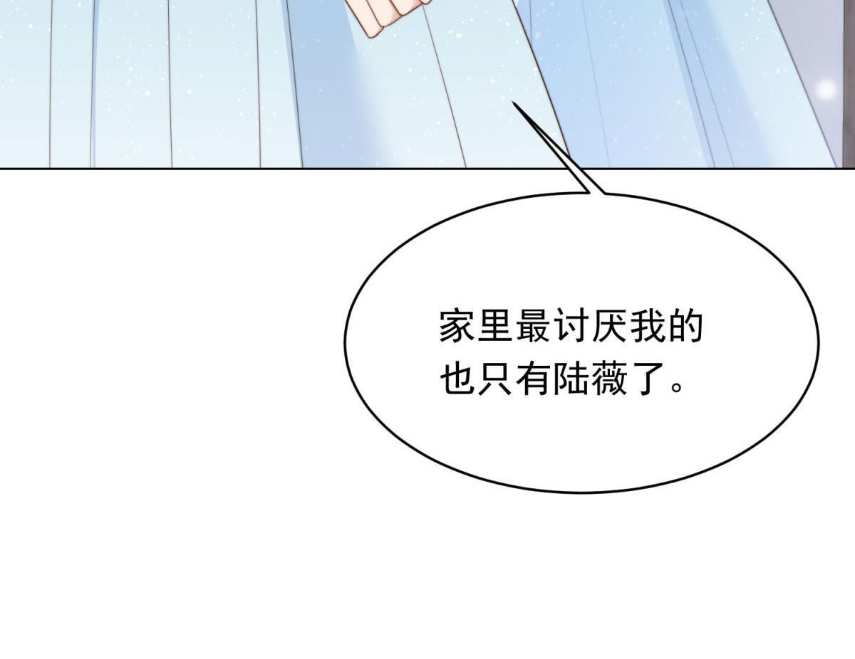 第48话 齐初夏破防痛哭 第140页
