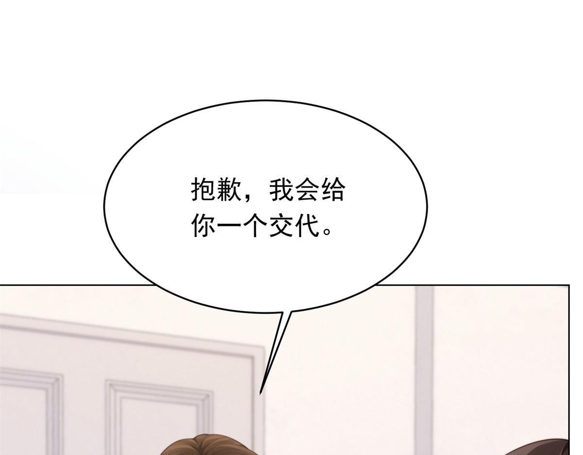 第48话 齐初夏破防痛哭 第141页