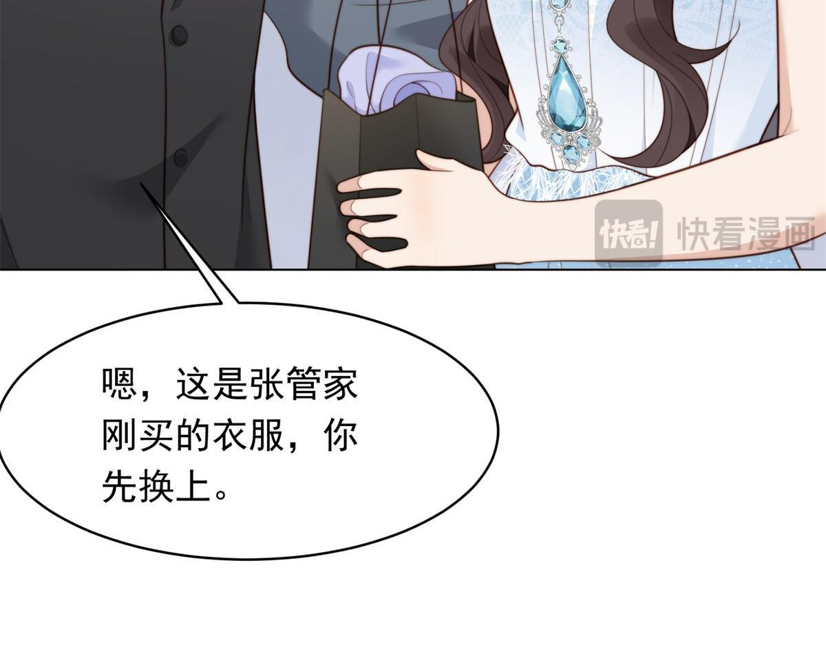 第48话 齐初夏破防痛哭 第146页