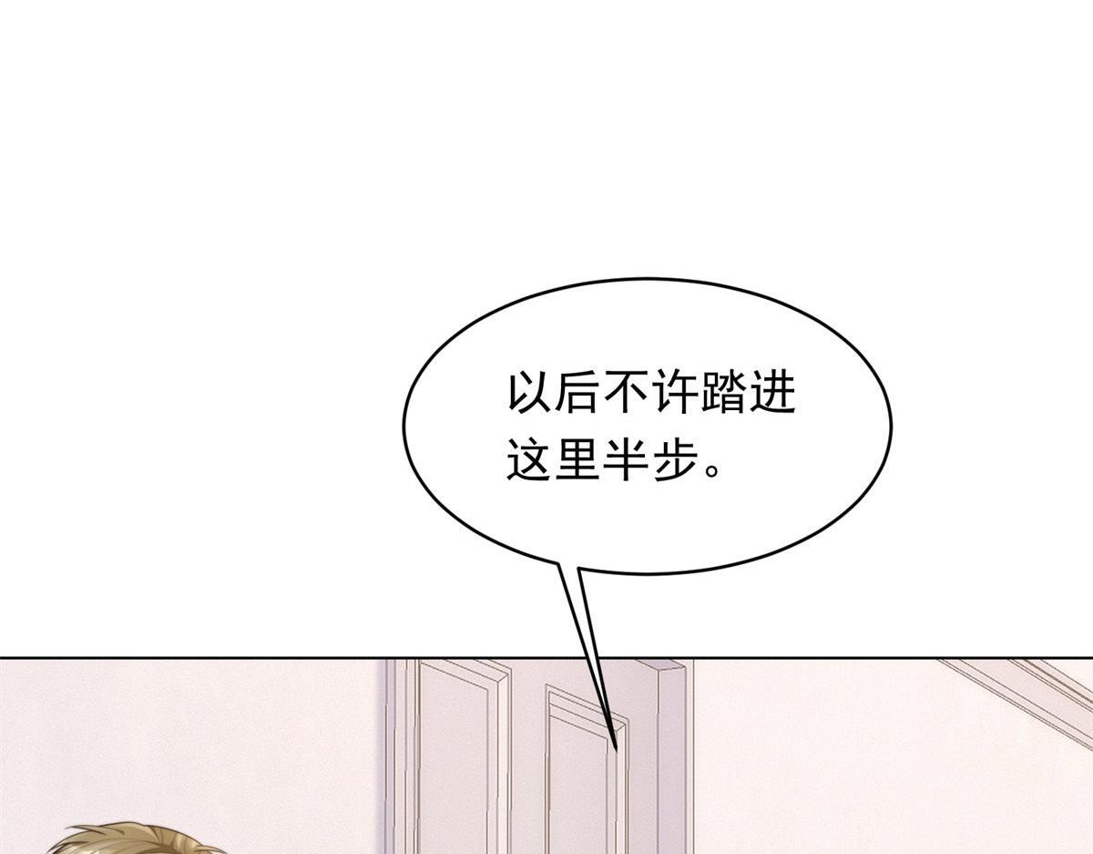第48话 齐初夏破防痛哭 第147页