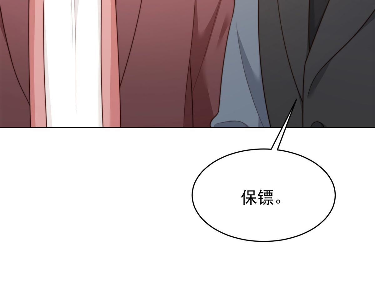 第48话 齐初夏破防痛哭 第152页