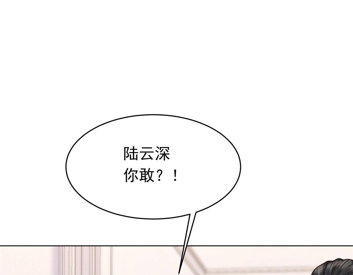 第48话 齐初夏破防痛哭 第153页
