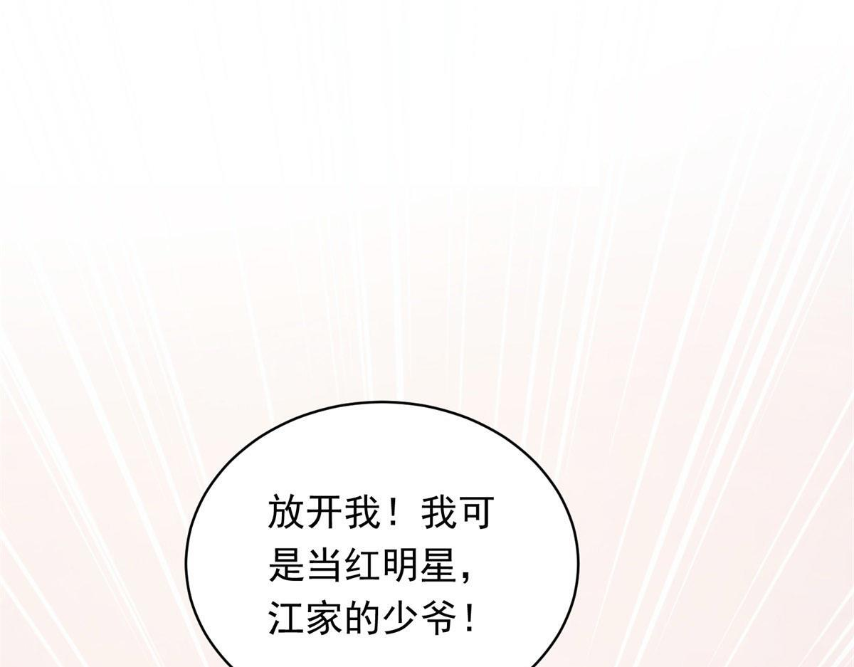 第48话 齐初夏破防痛哭 第157页