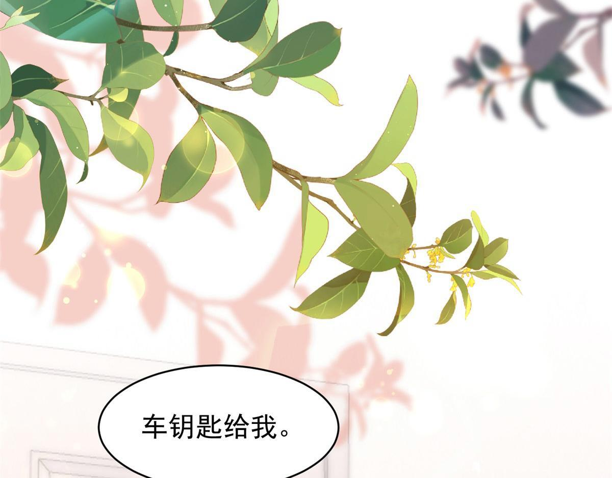 第48话 齐初夏破防痛哭 第164页