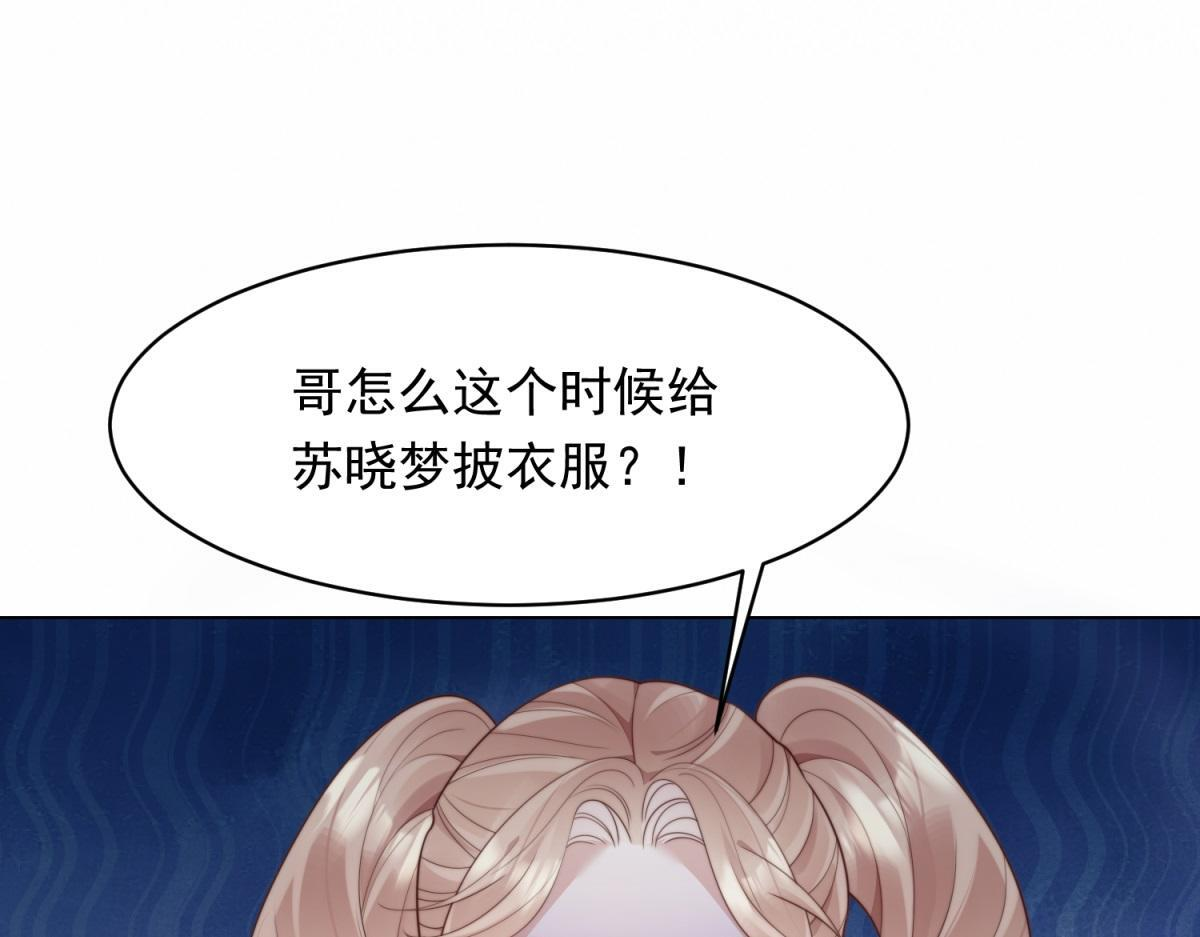 第49话 陆薇被赶出陆家 第4页