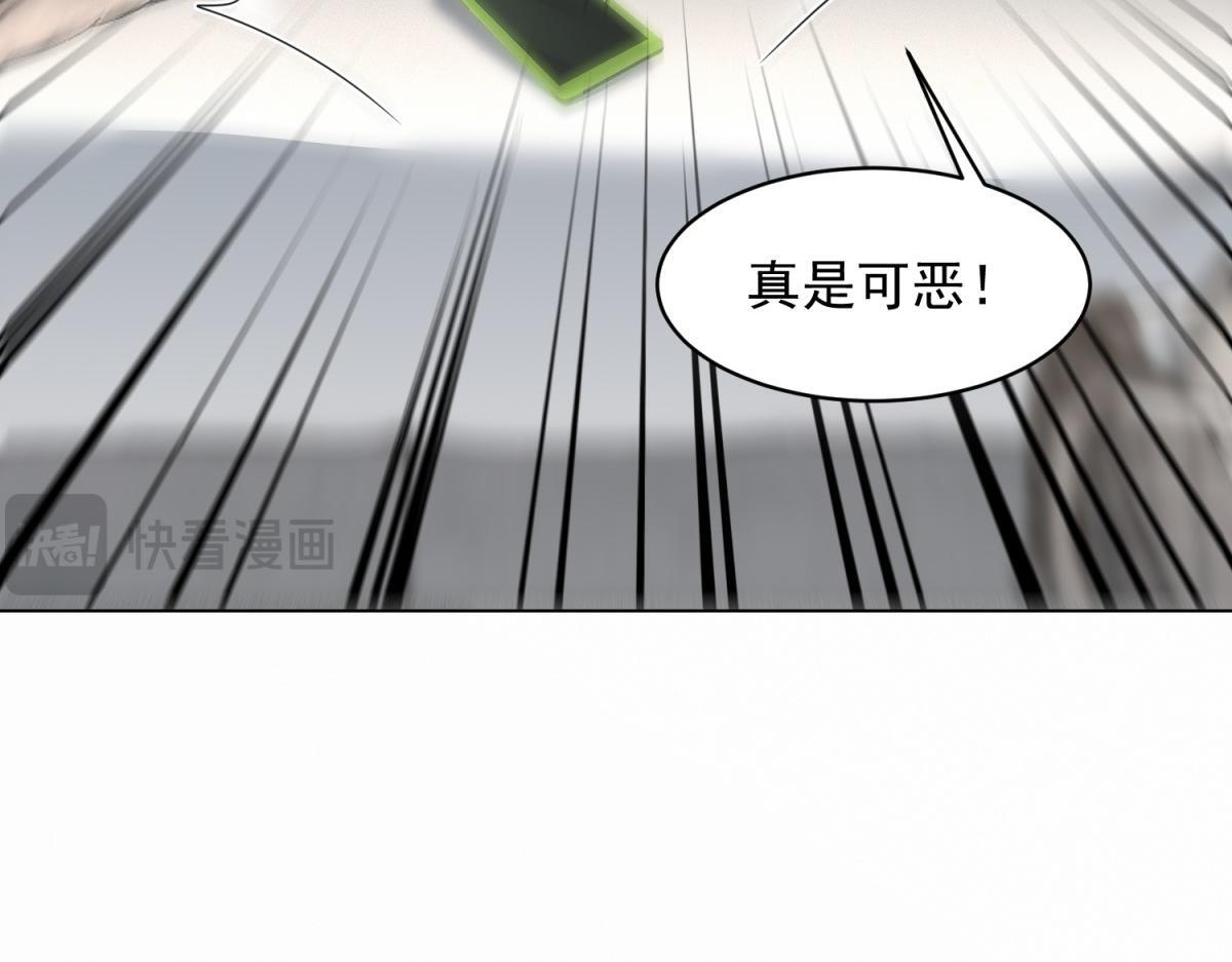 第49话 陆薇被赶出陆家 第9页