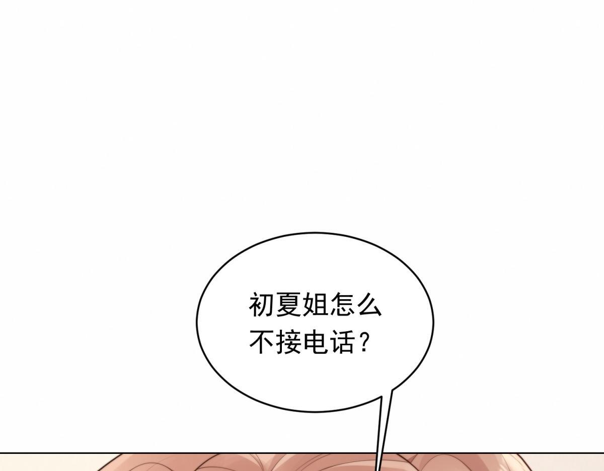 第49话 陆薇被赶出陆家 第13页