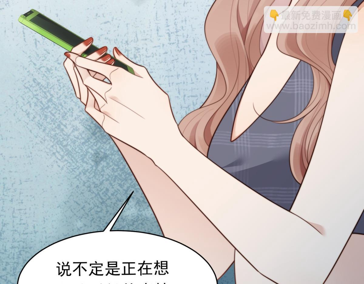 第49话 陆薇被赶出陆家 第18页