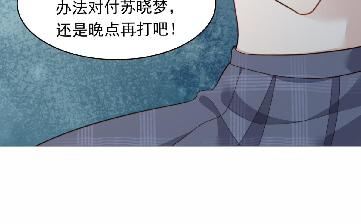 第49话 陆薇被赶出陆家 第19页