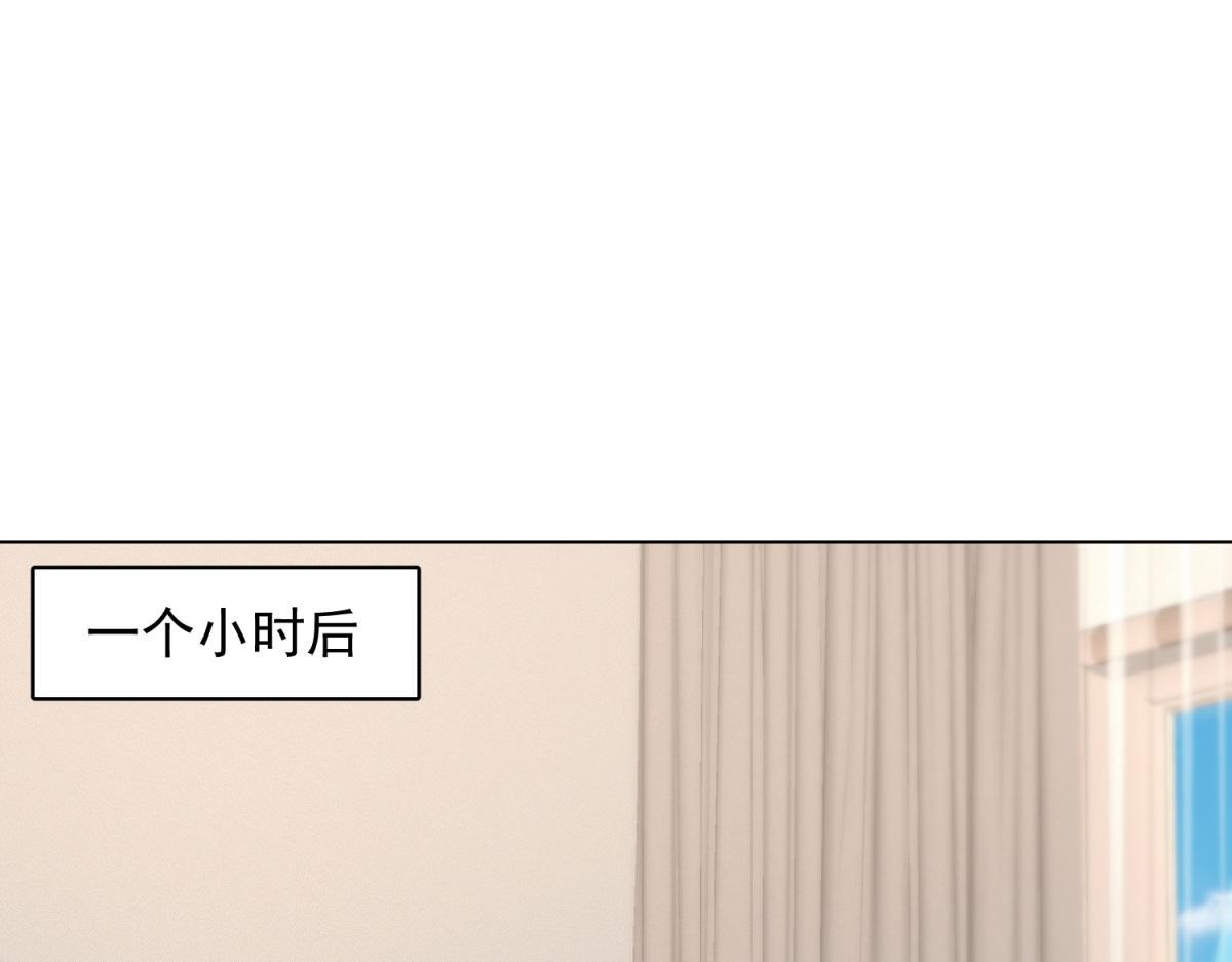 第49话 陆薇被赶出陆家 第20页