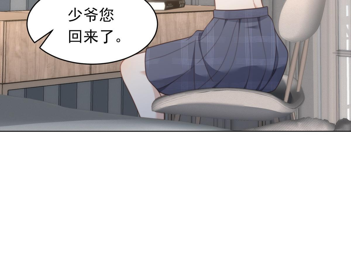 第49话 陆薇被赶出陆家 第22页