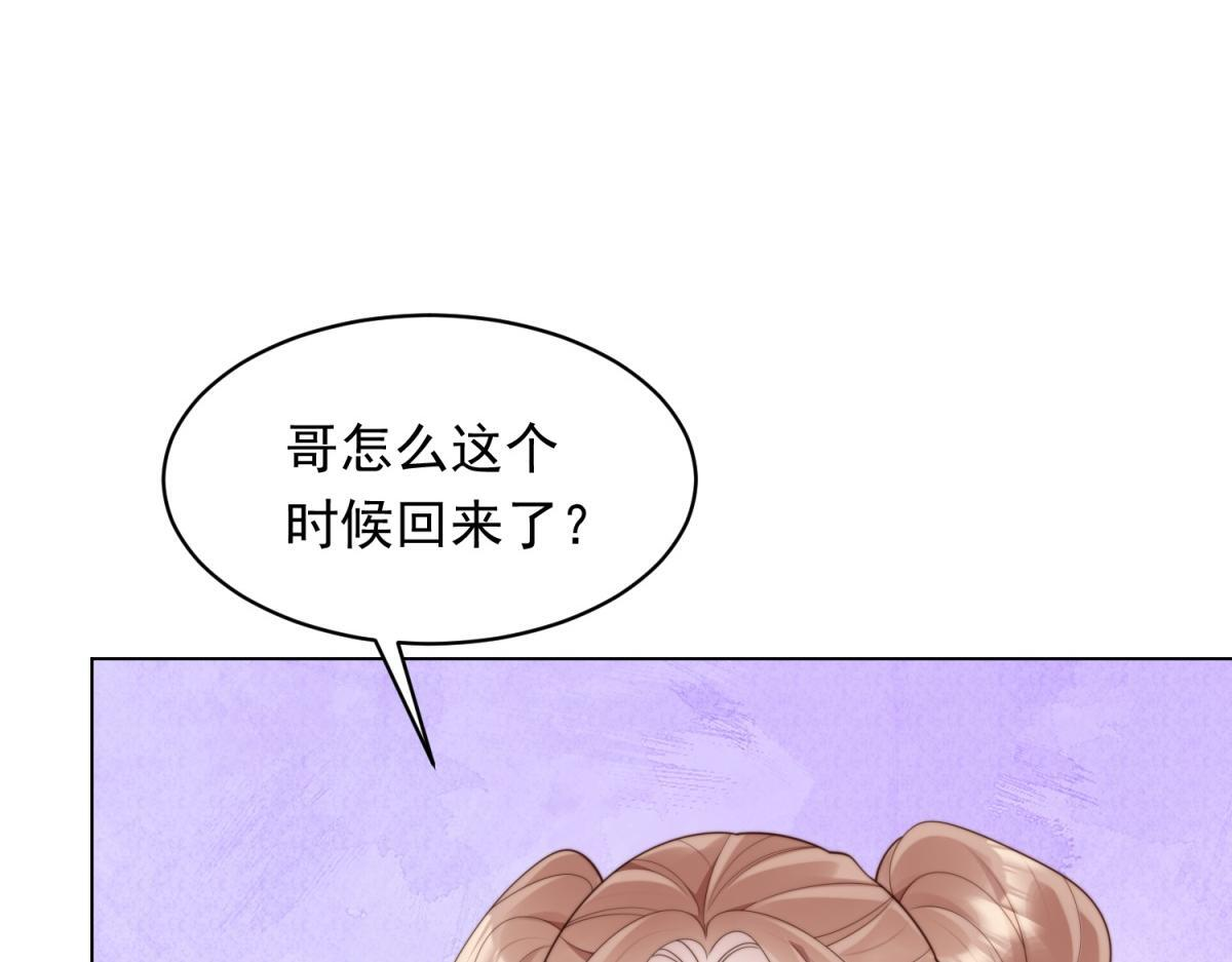 第49话 陆薇被赶出陆家 第23页