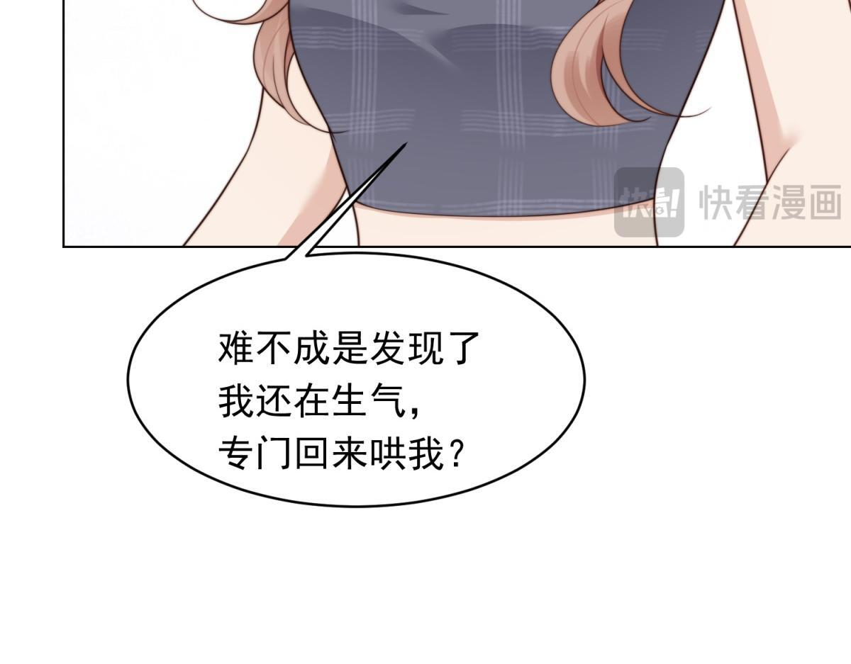 第49话 陆薇被赶出陆家 第25页