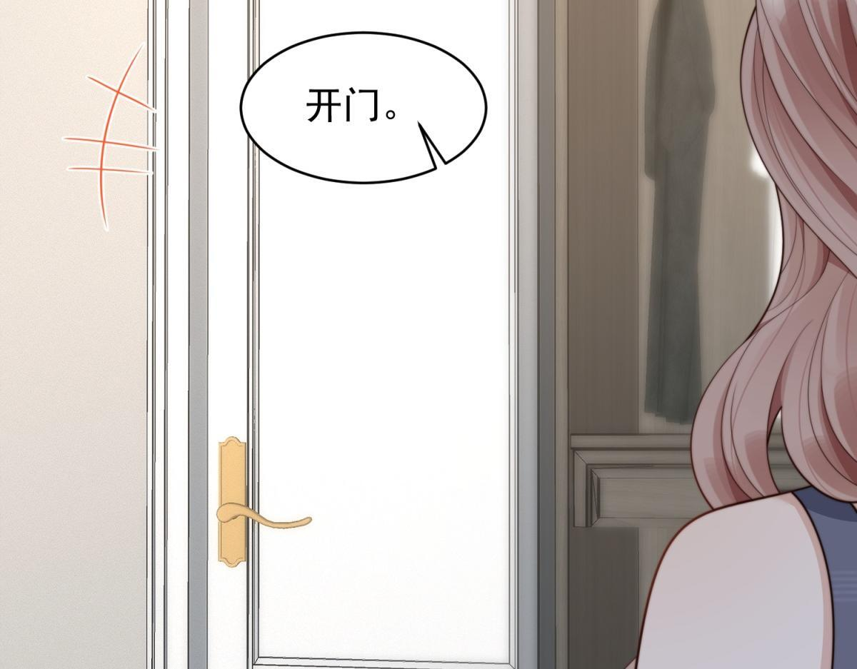 第49话 陆薇被赶出陆家 第27页