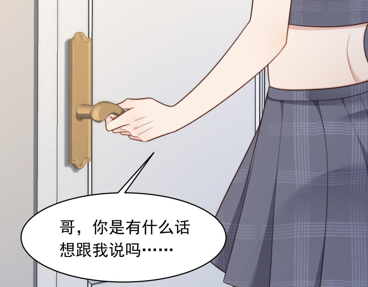 第49话 陆薇被赶出陆家 第31页