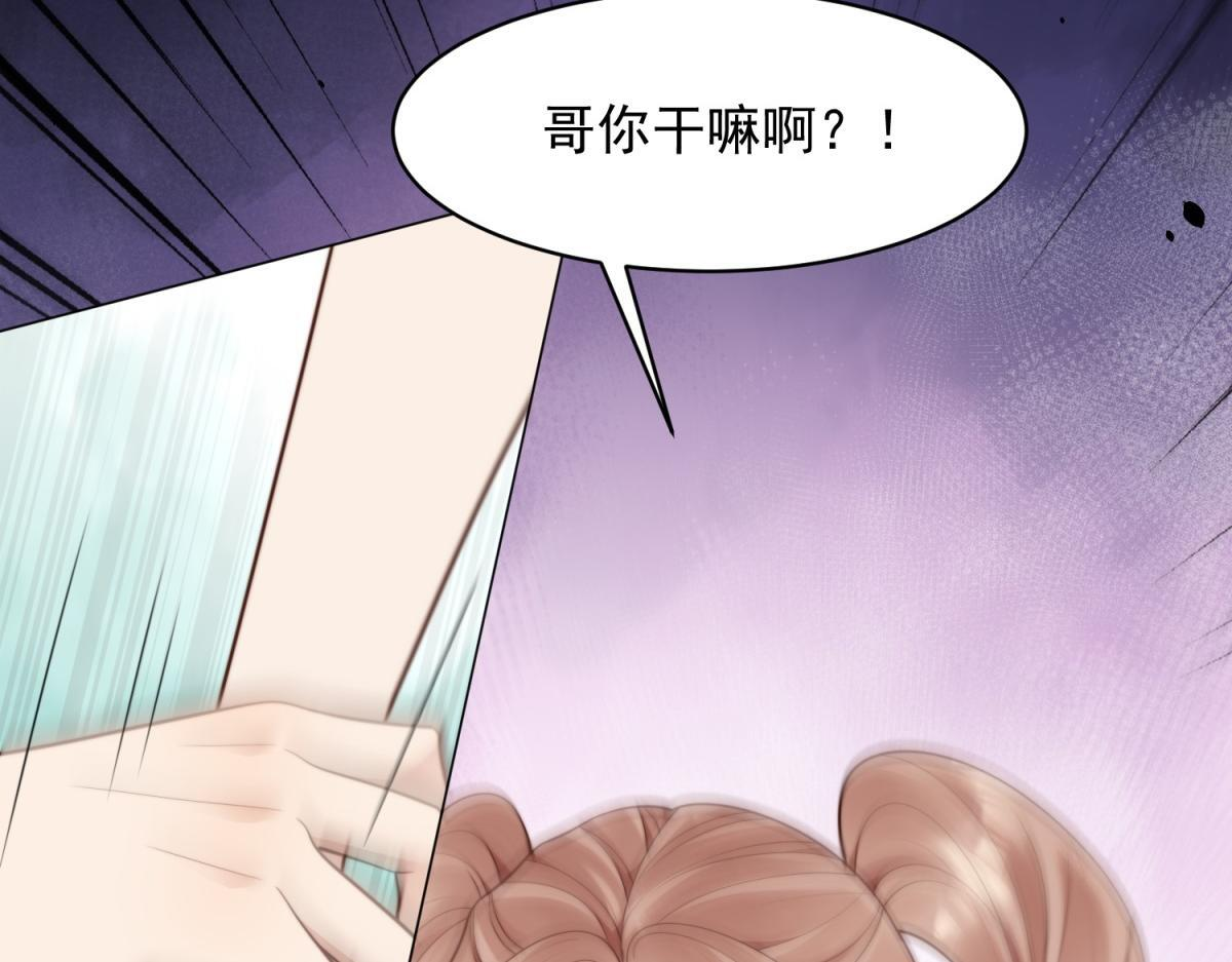第49话 陆薇被赶出陆家 第33页