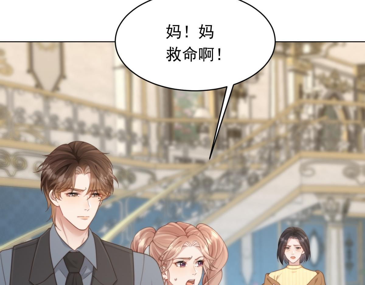 第49话 陆薇被赶出陆家 第42页