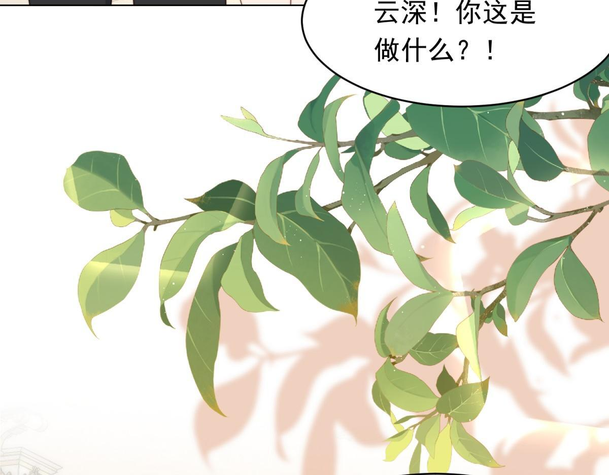 第49话 陆薇被赶出陆家 第44页