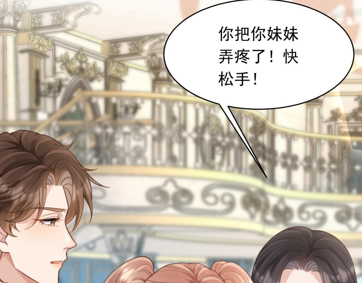 第49话 陆薇被赶出陆家 第45页