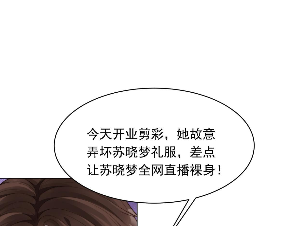 第49话 陆薇被赶出陆家 第48页
