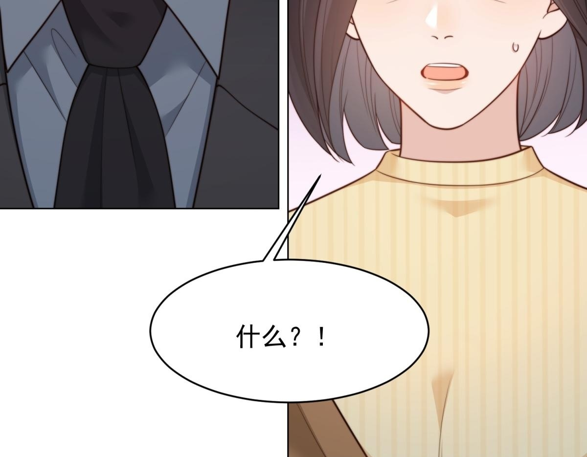 第49话 陆薇被赶出陆家 第50页